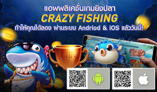 Crazyfish-w88w.bet